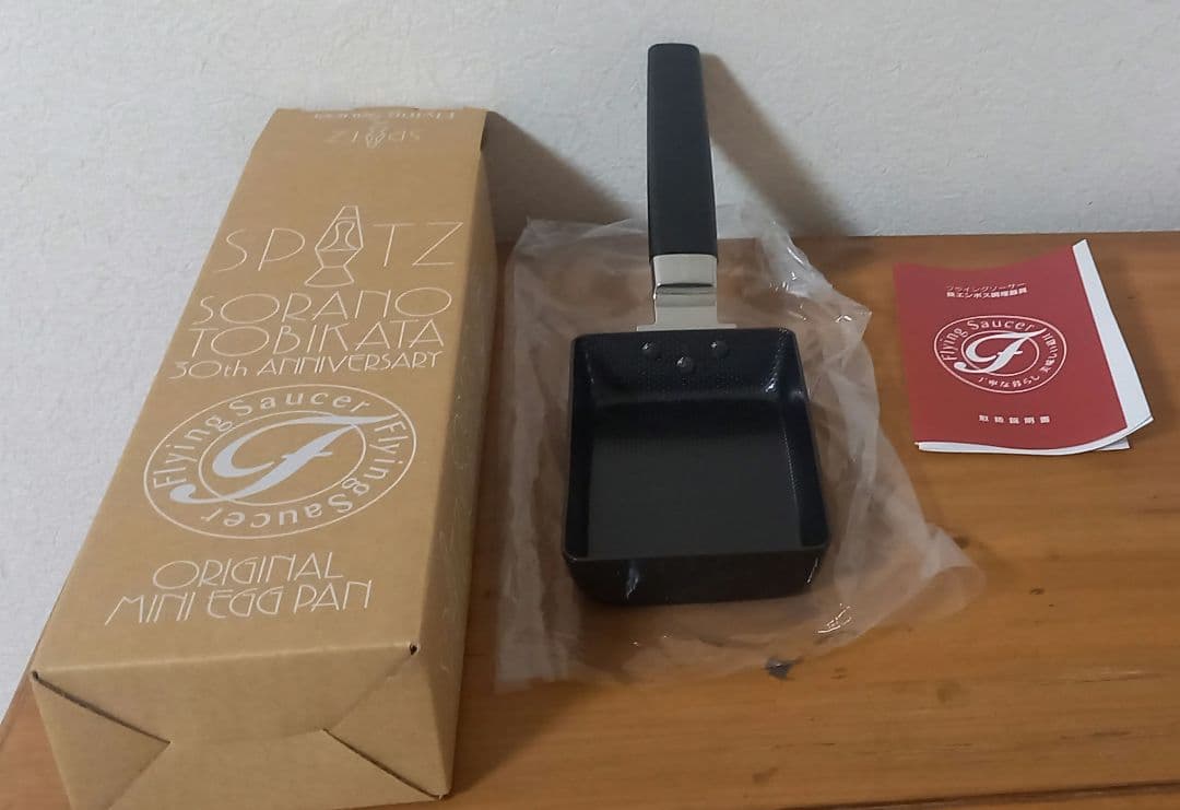 スピッツ 空の飛び方 30th Anniversary Editionの卵焼き器
