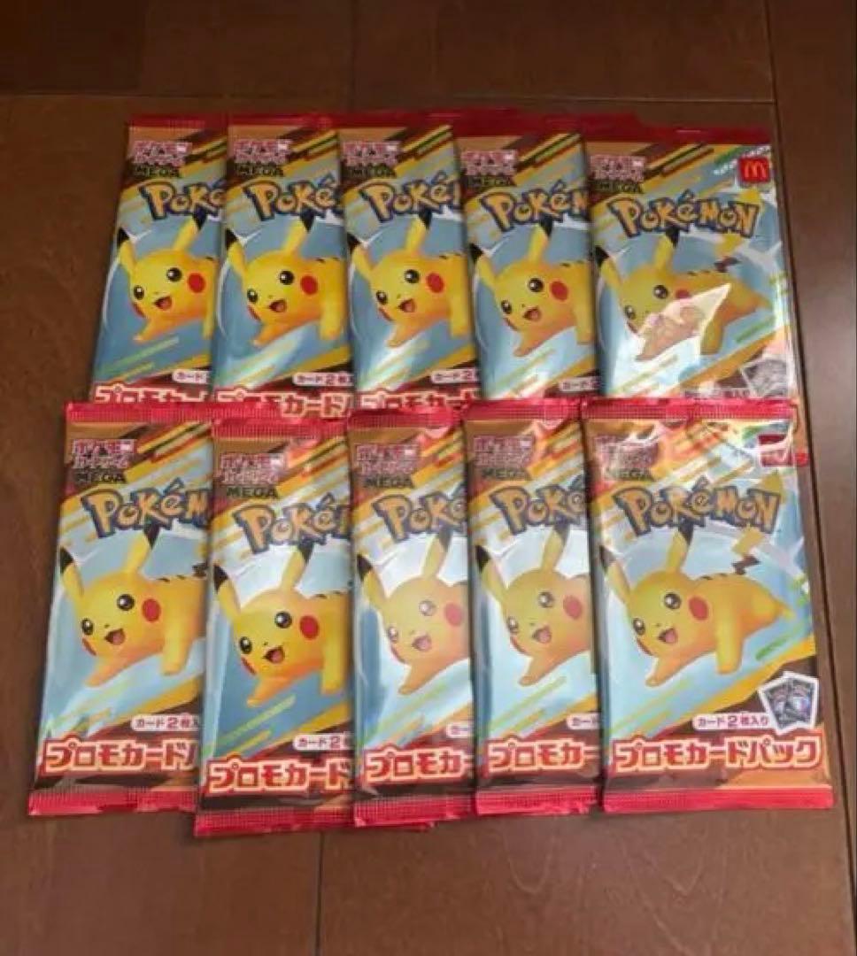 たろさん@断捨離中 ポケモンカード　マック　ピカチュー　プロモ