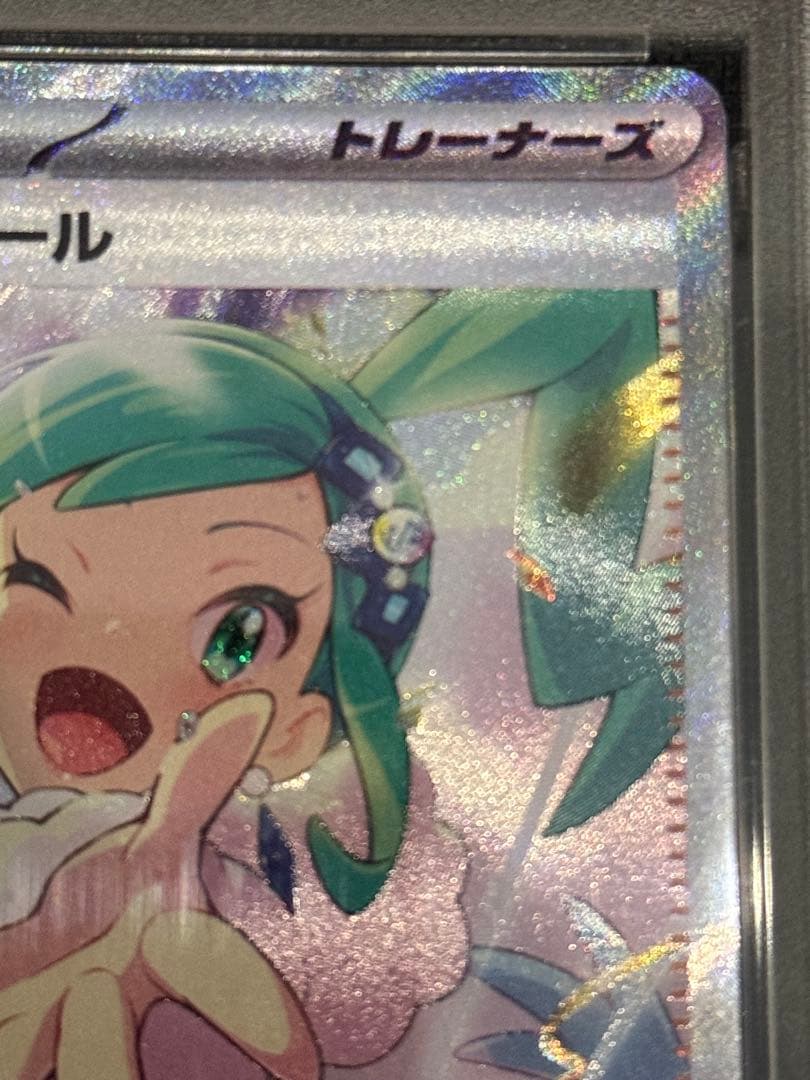 ポケモンカード　ルチアのアピール SAR PSA10