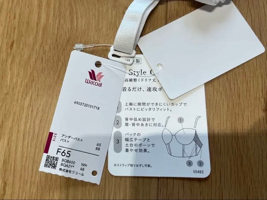 うずまき★ブライダルインナーセット F65 ホワイト ワコール　補正