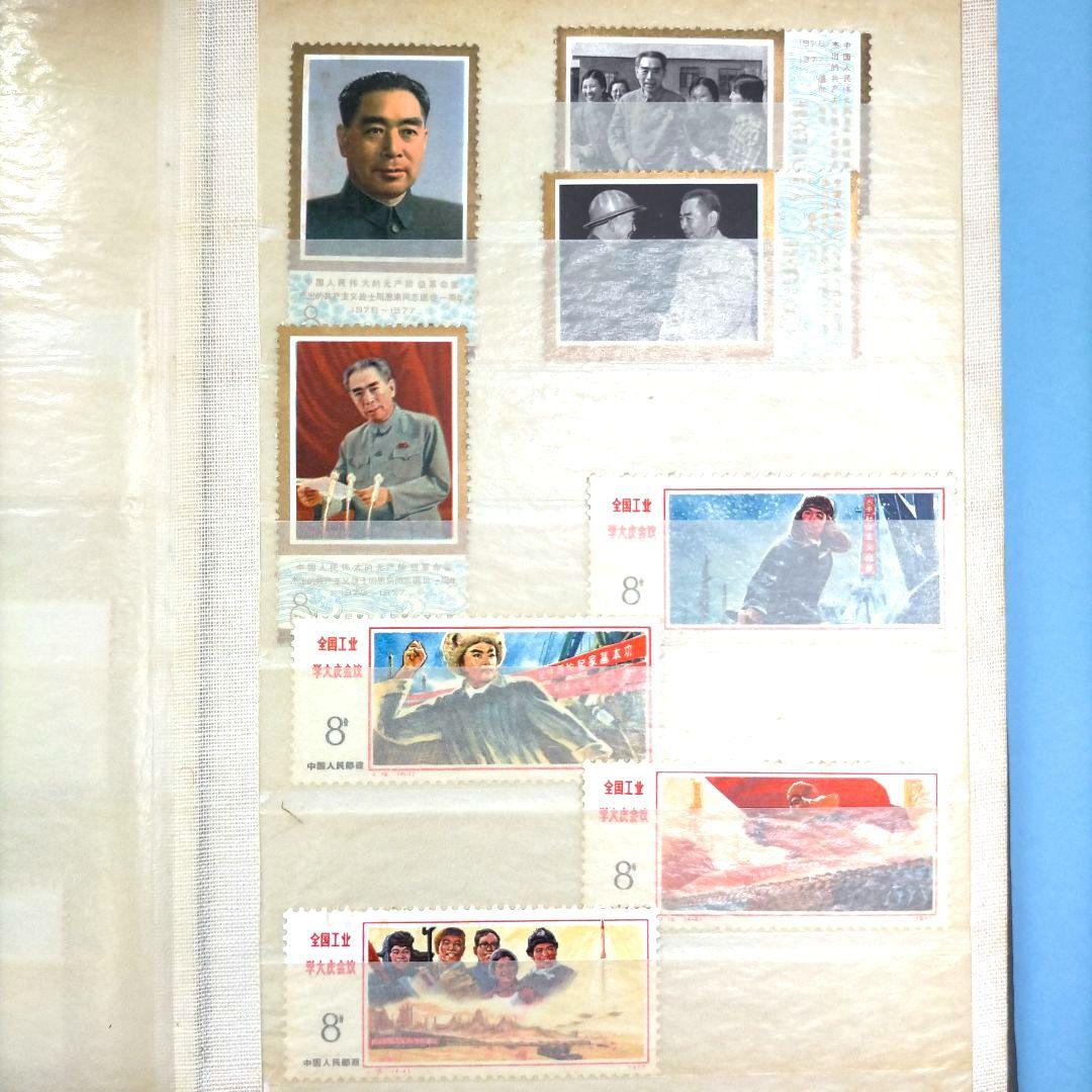 2774 外国切手 中国 レア古切手 大量未使用まとめアルバム付き