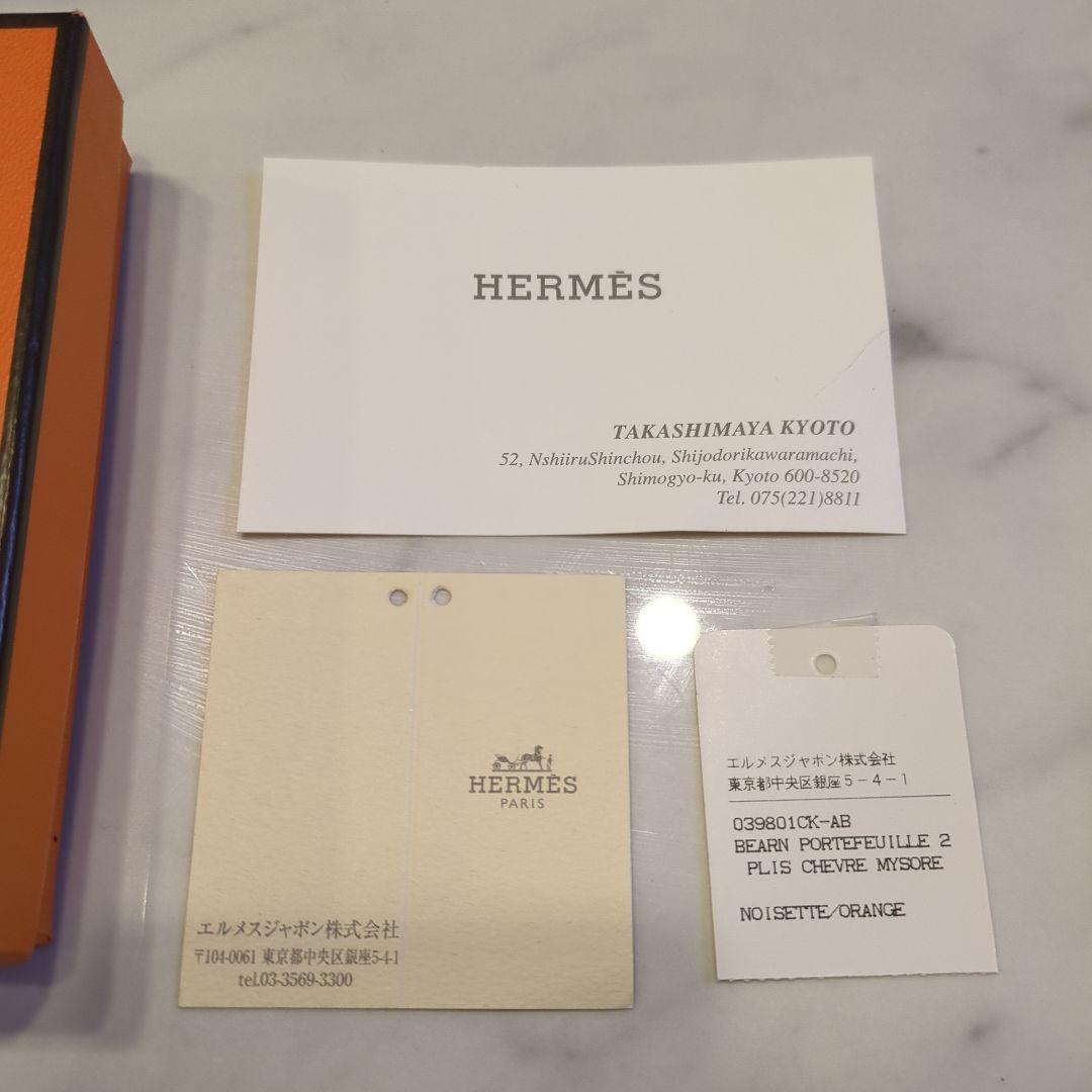 エルメス　ベアン2PLIS オレンジ&ブラウン□M刻印2009 シルバー金具