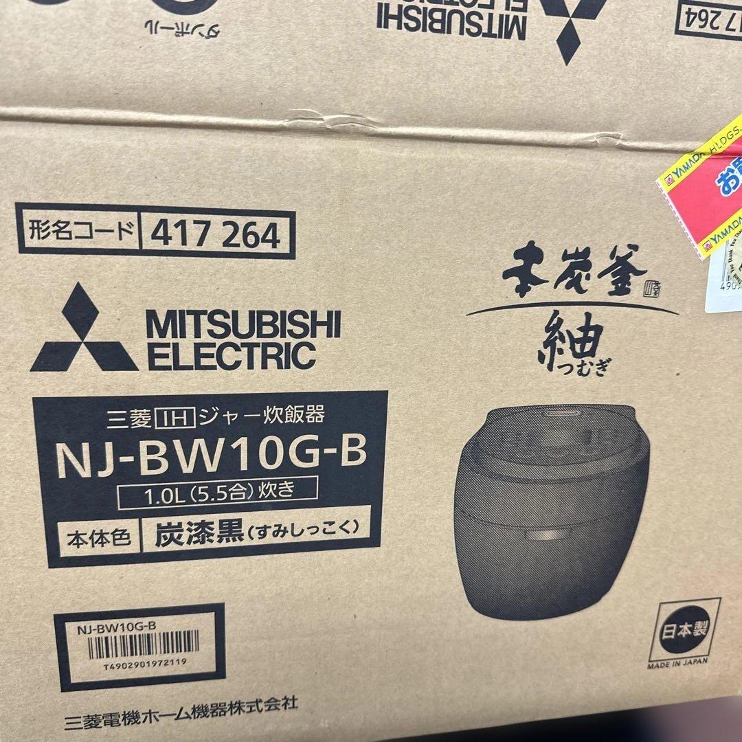 ★極美品★三菱IH炊飯器 NJ-BW10G-B 5.5合 炭漆黒モデル