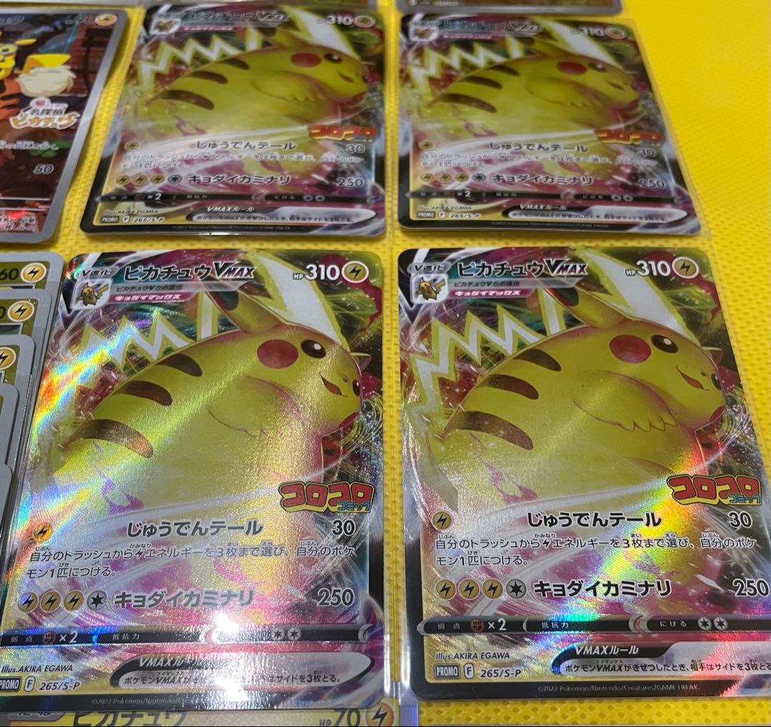 【大高騰中】名探偵ピカチュウ 他 まとめ売り 63枚