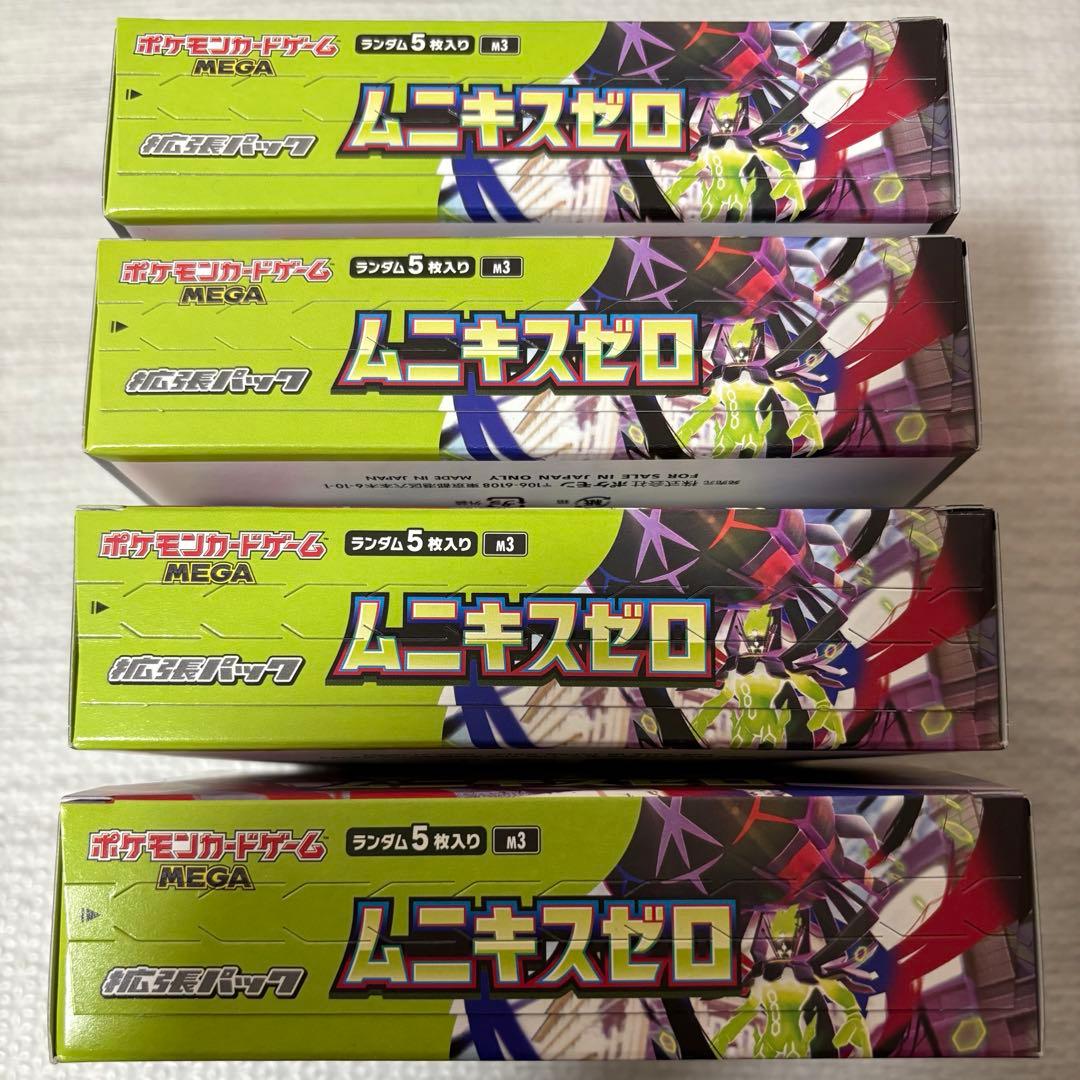 ポケカ ムニキスゼロ シュリンク無し4BOX メガエルレイドex 2個セット