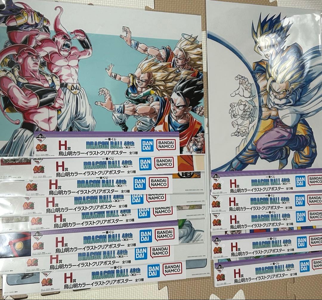ドラゴンボール一番くじ DRAGON BALL 40th A賞、B賞、D賞、H賞