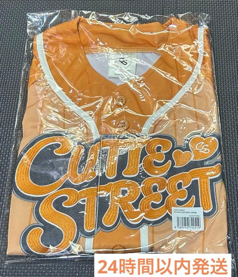 即日発送　川本笑瑠　推しアピユニフォーム