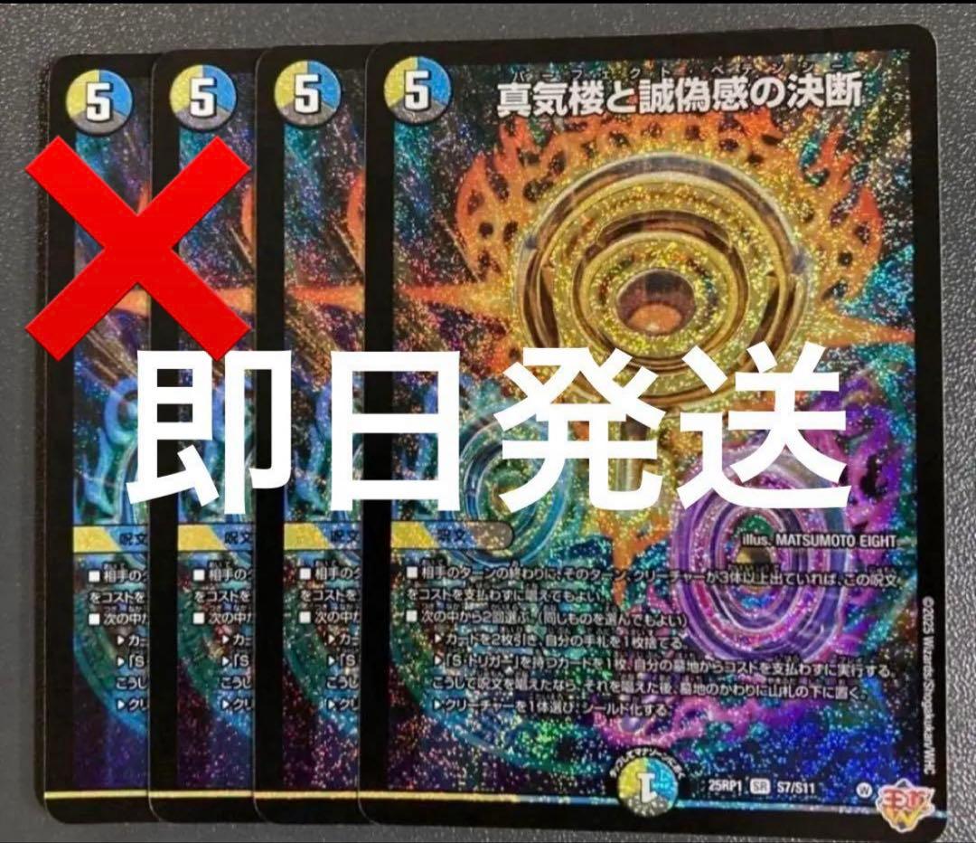 パーフェクトペテンシー2枚