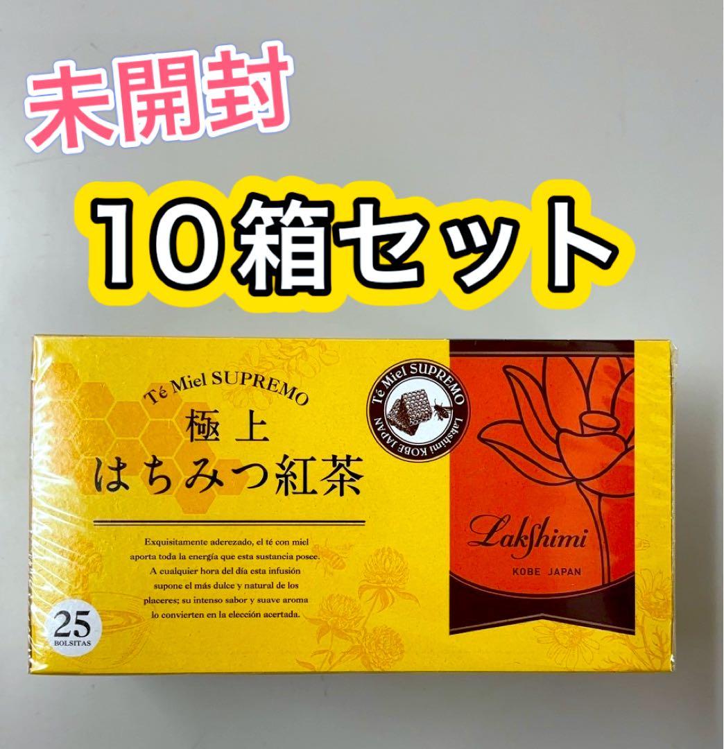 極上はちみつ紅茶 25袋入り×10箱セット　まとめセット