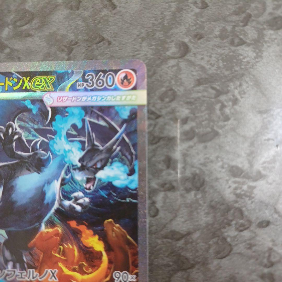 メガリザードンX ex (SAR)