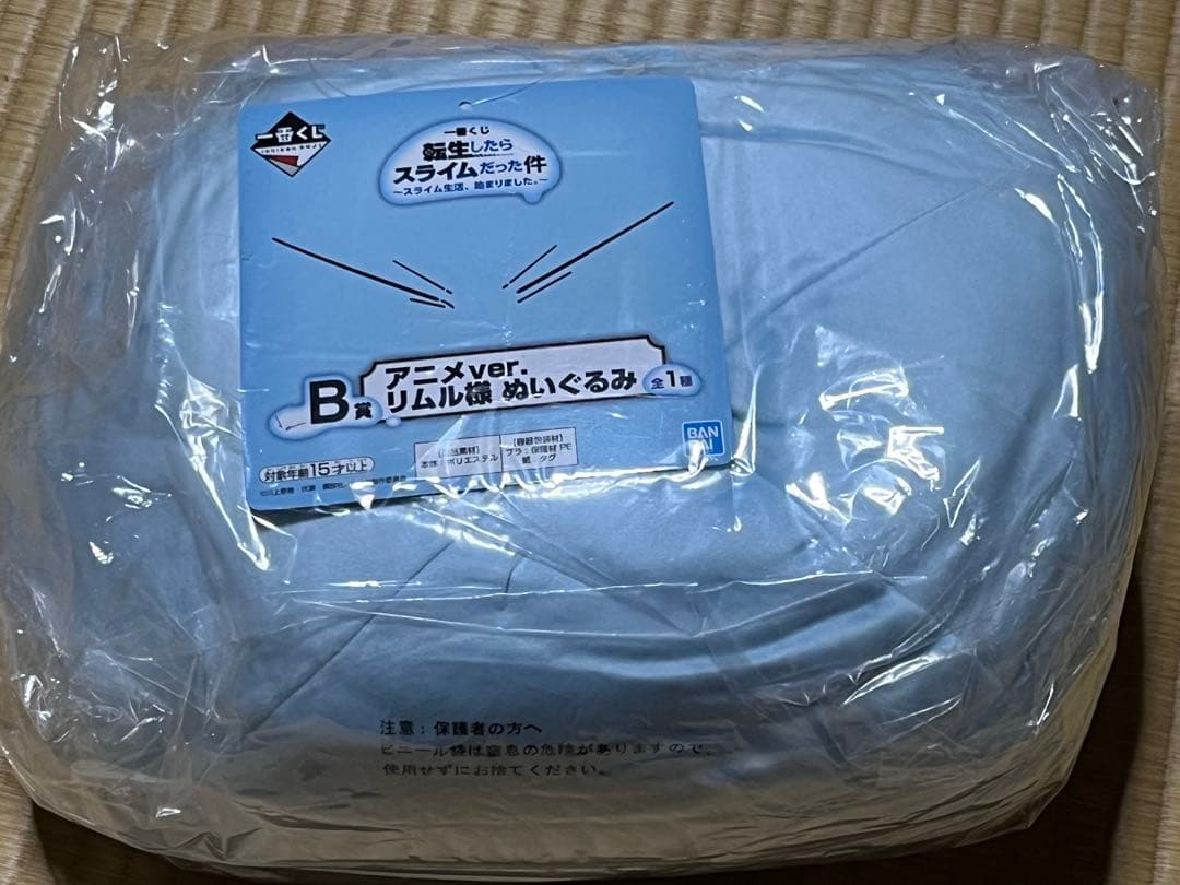 転スラ グッズまとめ売り（未開封）