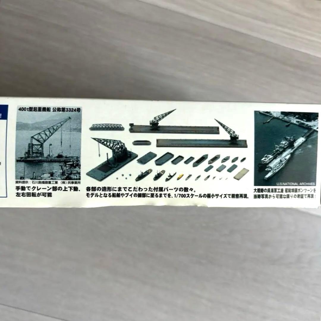 タカラトミー 地上航行模型シリーズ 1/700 ポンツーンセット03