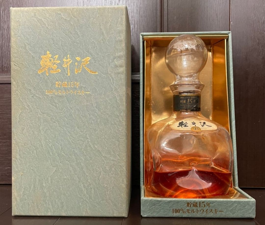 軽井沢 貯蔵15年 ウイスキー 液漏れ