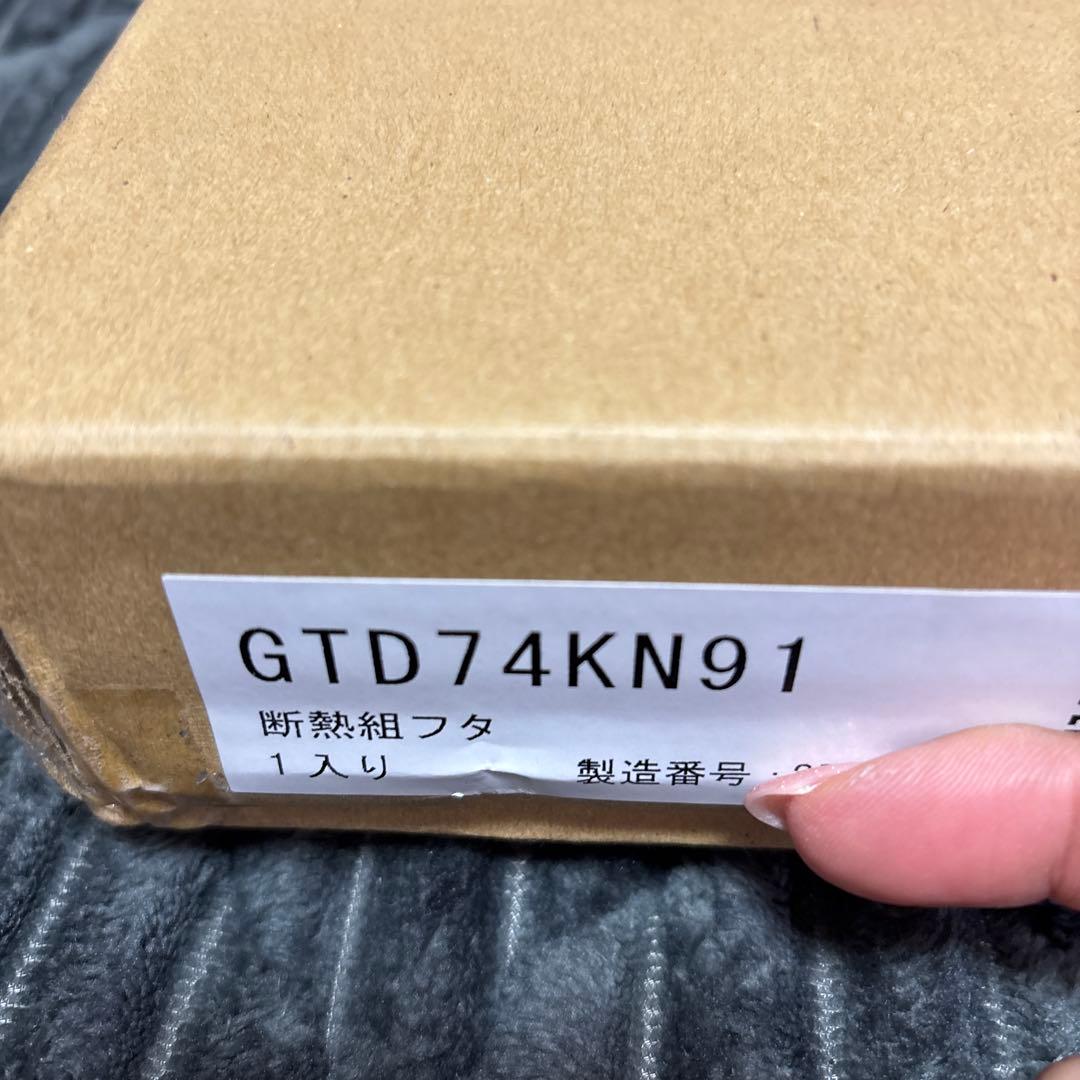 【未使用】パナソニック Panasonic 浴槽用 風呂ふた 蓋 2枚セット