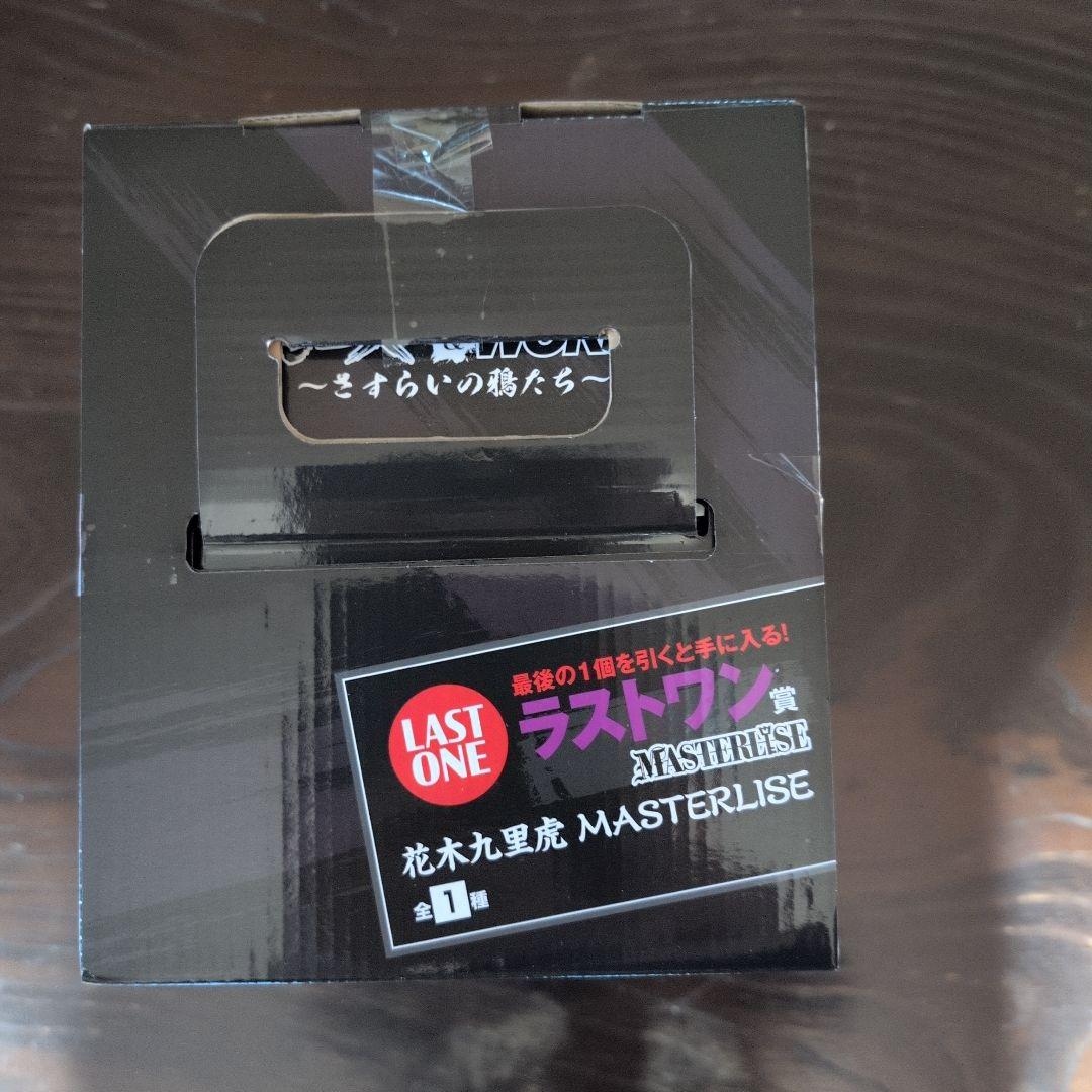 一番くじ　クローズ ラストワン賞