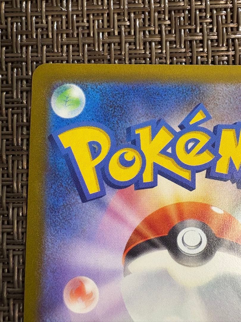 メガゲンガーex ポケモンカードゲーム SAR