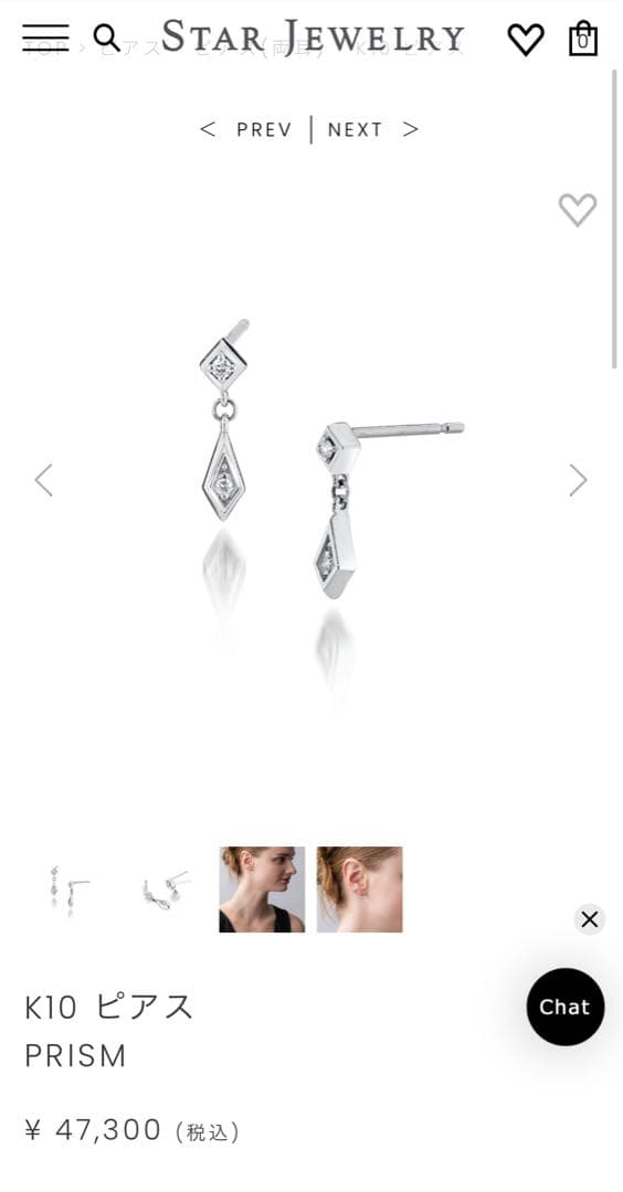 【保証書あり】K10 ピアス PRISM シルバー