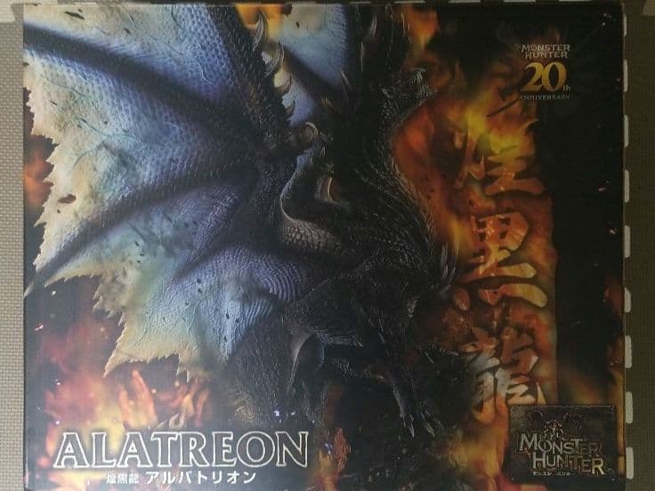 モンスターハンター 煌黒龍 アルバトリオン フィギュア