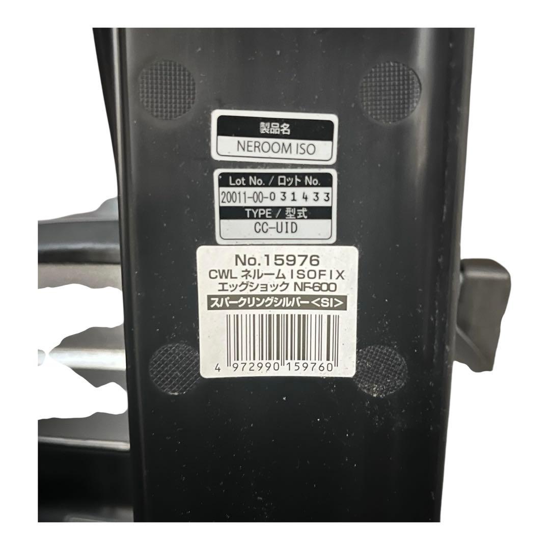 【限定お値下げ】上位モデル✨ ネルーム ISOFIX エッグショック 新生児対応