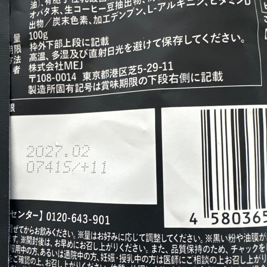 C COFFEE 炭酸コーヒーダイエット 100g