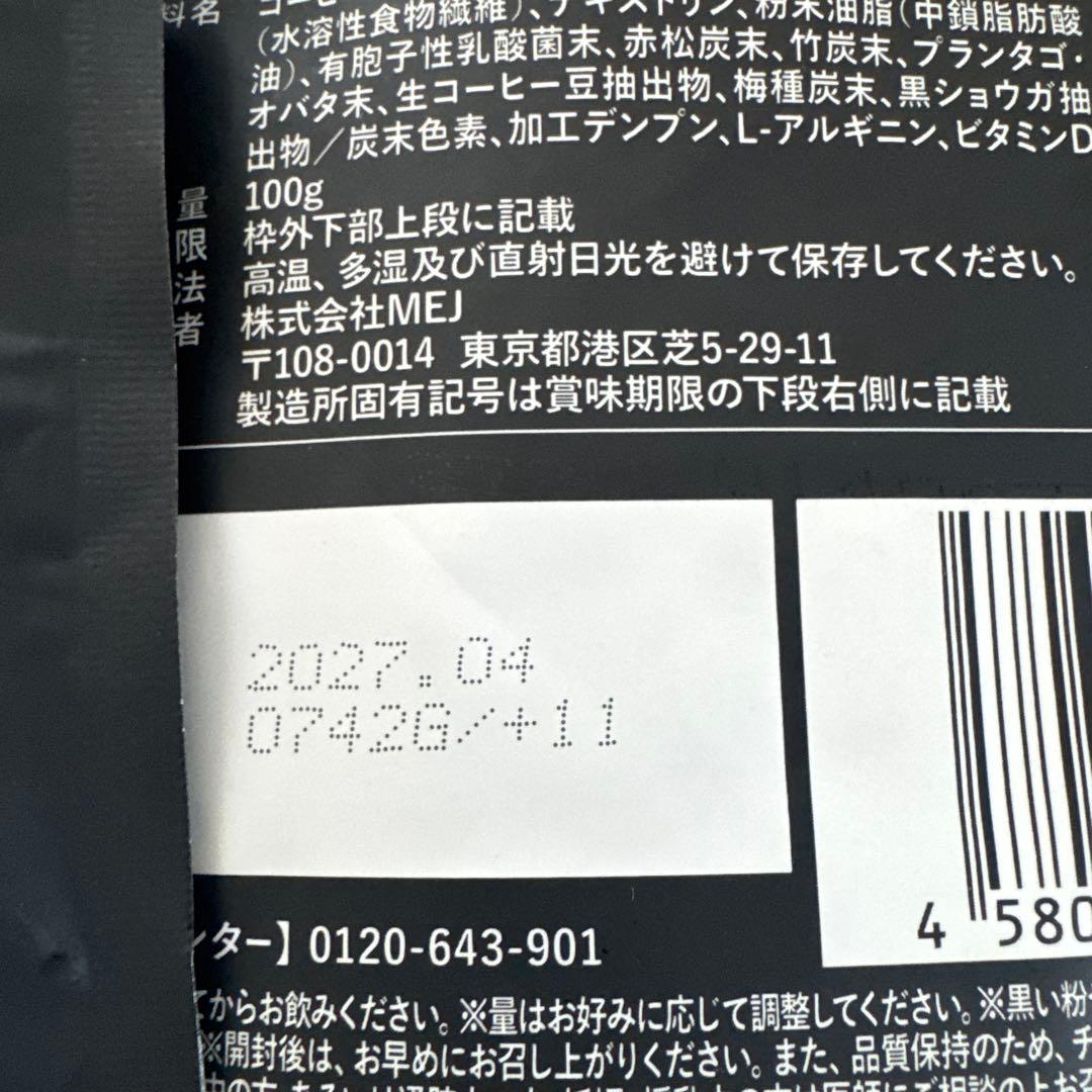 C COFFEE 炭酸コーヒーダイエット 100g