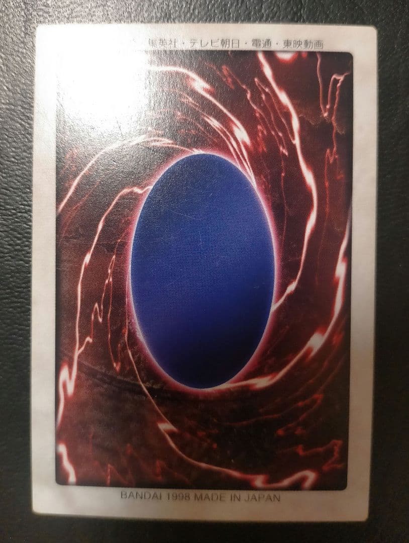 遊戯王　バンダイ版　ハーピー・レディ　エラーカード