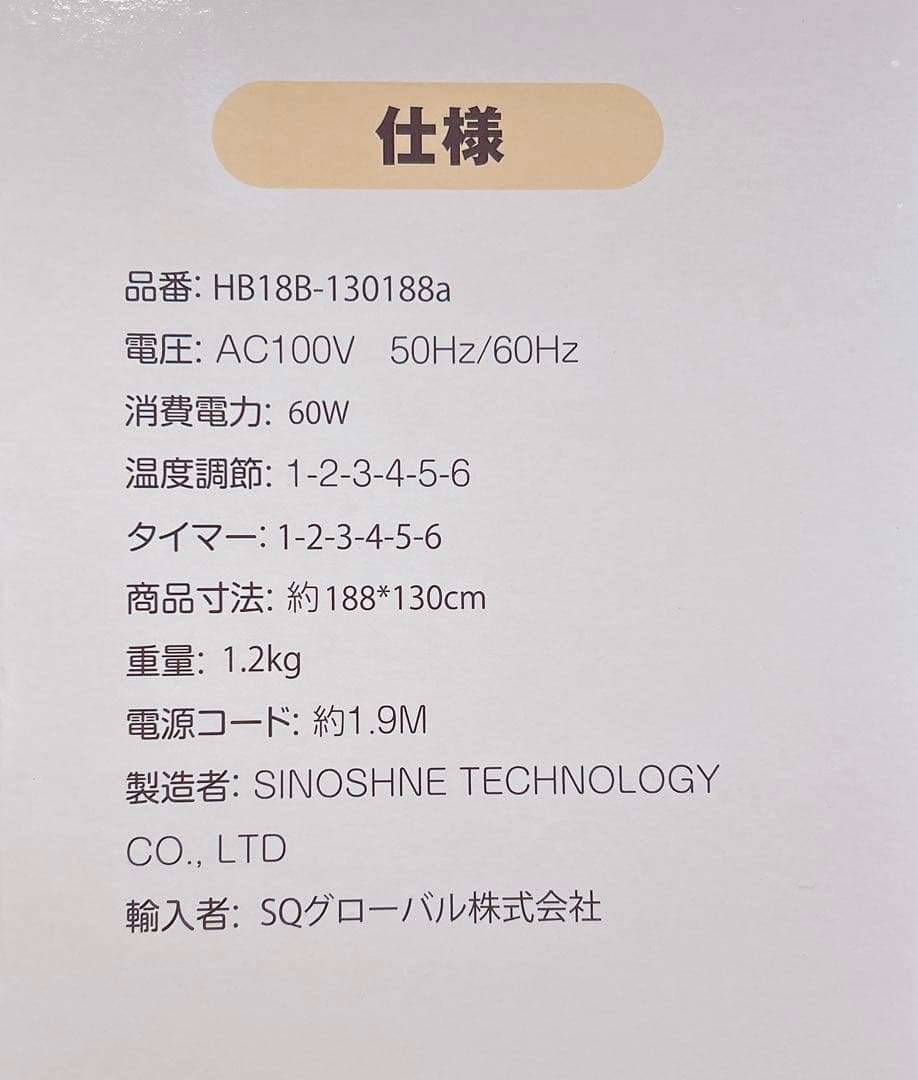 ノーブランド電気毛布 掛け布団188×130cm シングル 洗える 切り忘