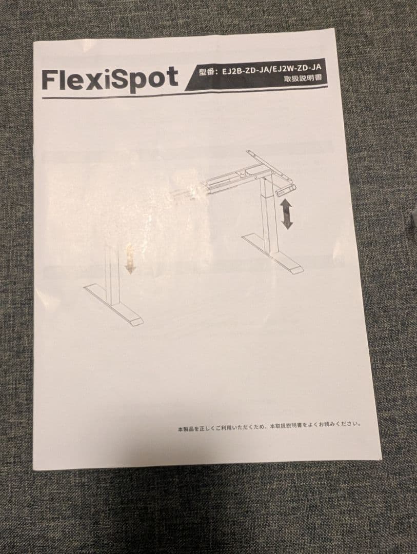 FlexiSpot 電動昇降デスク EJ2ホワイト 天板無し