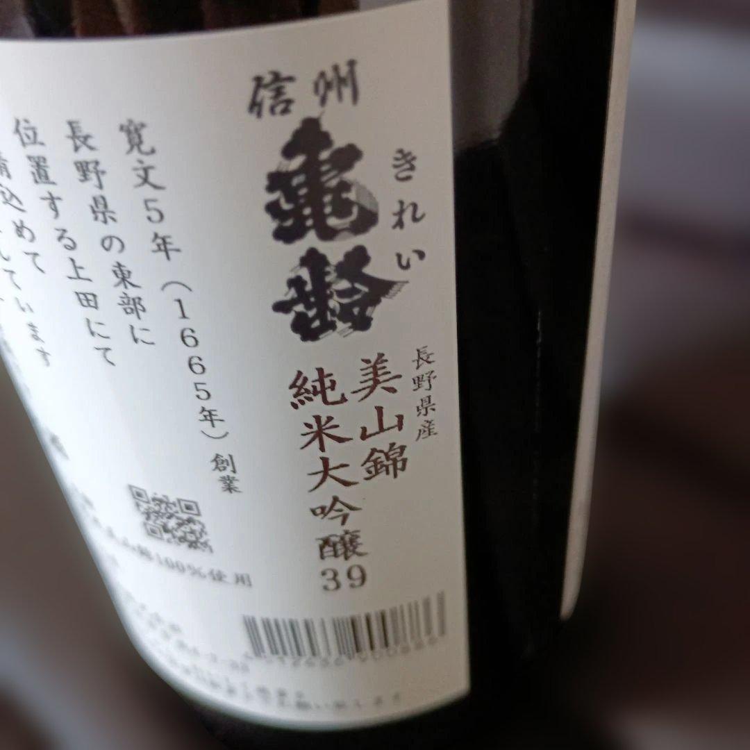 亀齢　美山錦　 純米大吟醸 720ml　銀亀