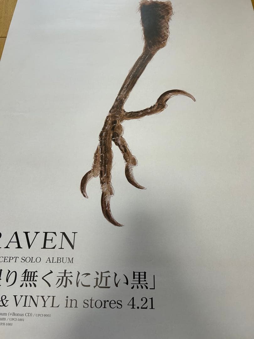 ☆未使用☆非売品☆RAVEN☆限り無く赤に近い黒☆告知ポスター☆チバユウスケ☆