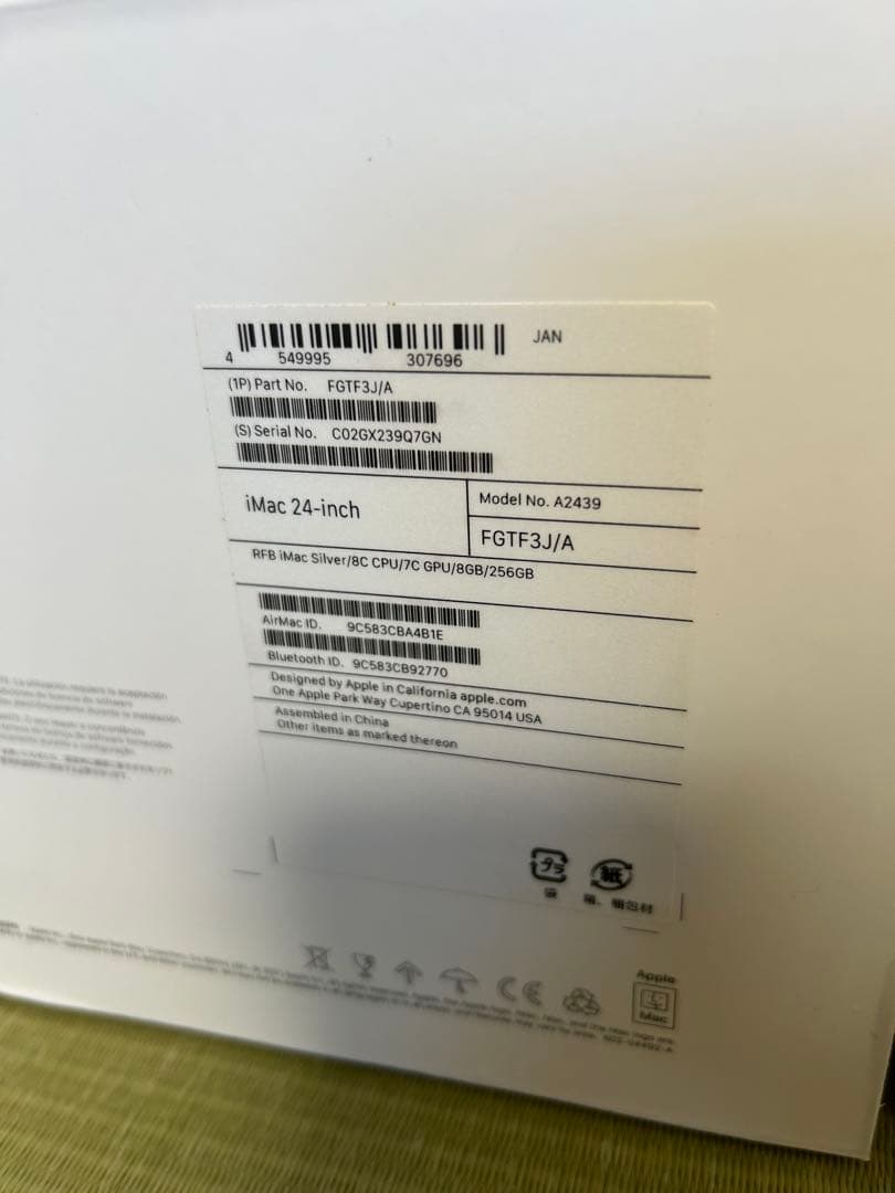 極美品‼️iMac 24inch M1 マジックパットもしくはマウス付‼️