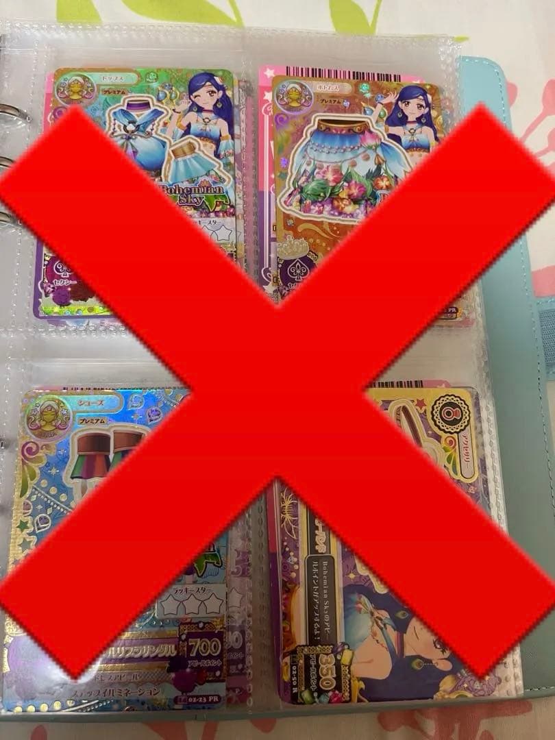 アイカツカード プレミアム バラ売り