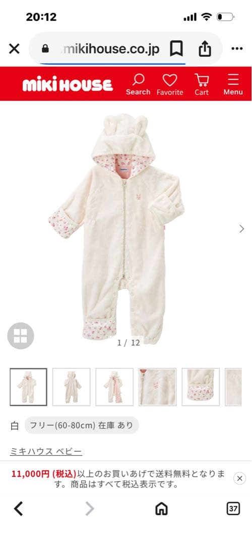 新品タグ付き★ミキハウス★カバーオール★冬★60ー80