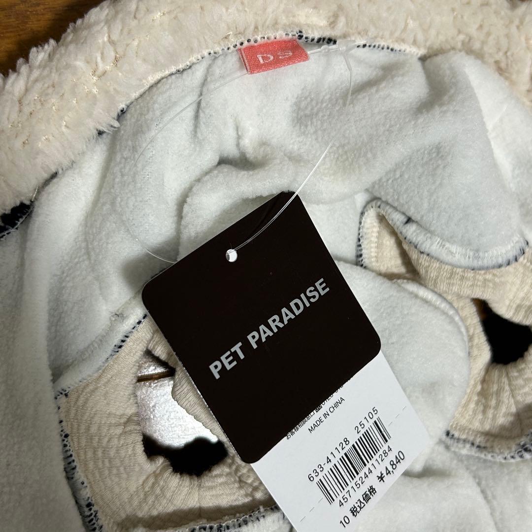 ペットパラダイス　DS 犬服　3点セット　冬服