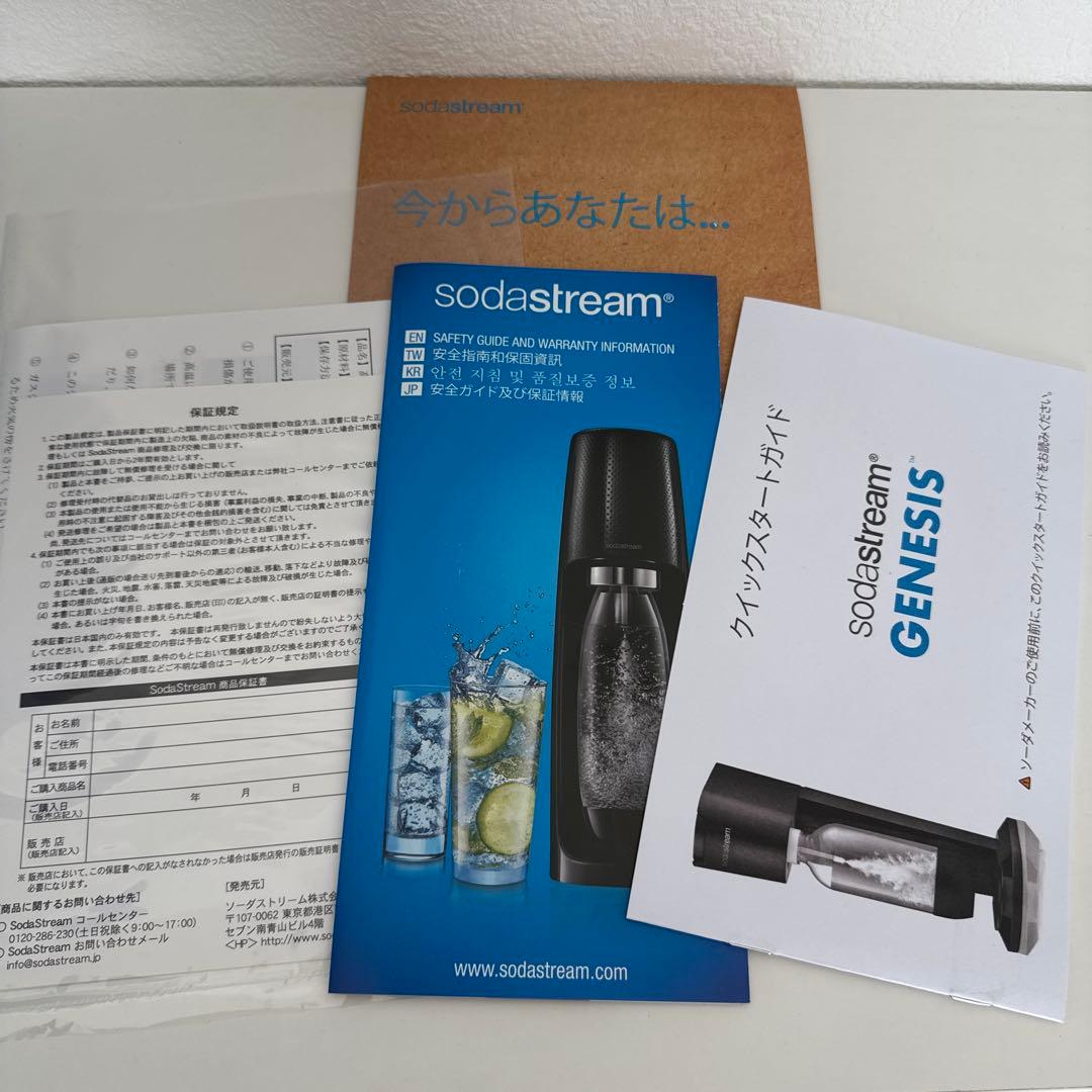 Sodastream Genesis ブラック 新品未使用