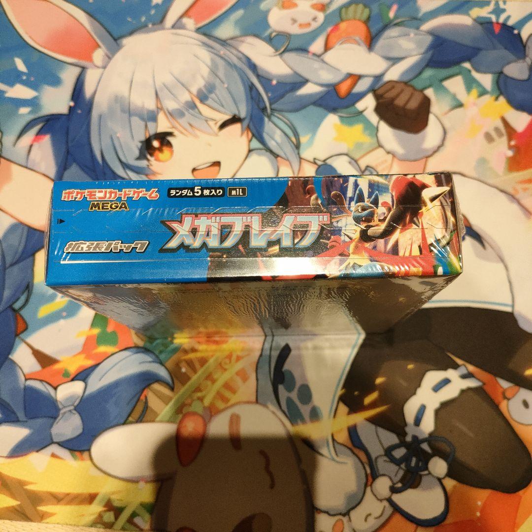 ポケモンカードゲーム メガブレイブ シュリンク付き