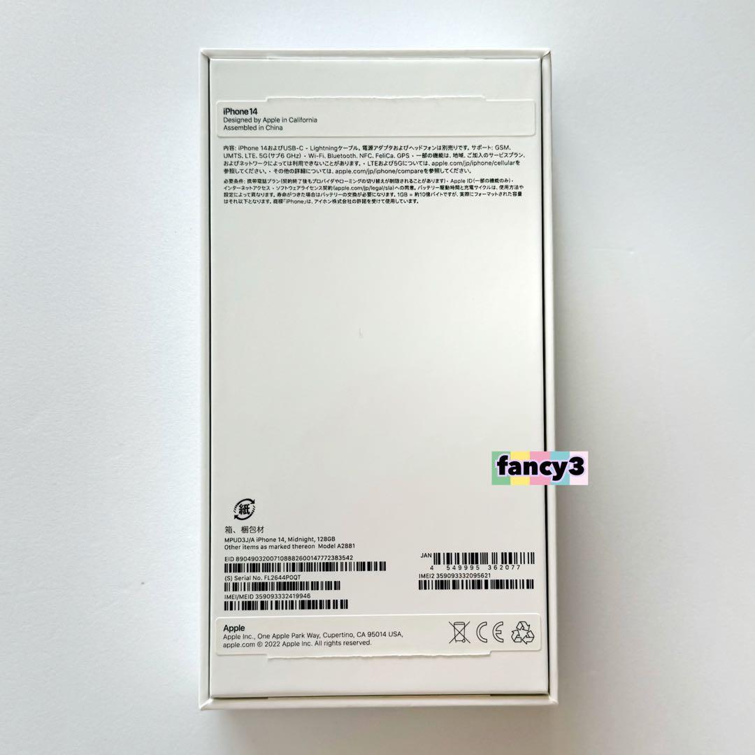 美品★１２８ＧＢ★ミッドナイト/iphone14★SIMフリー