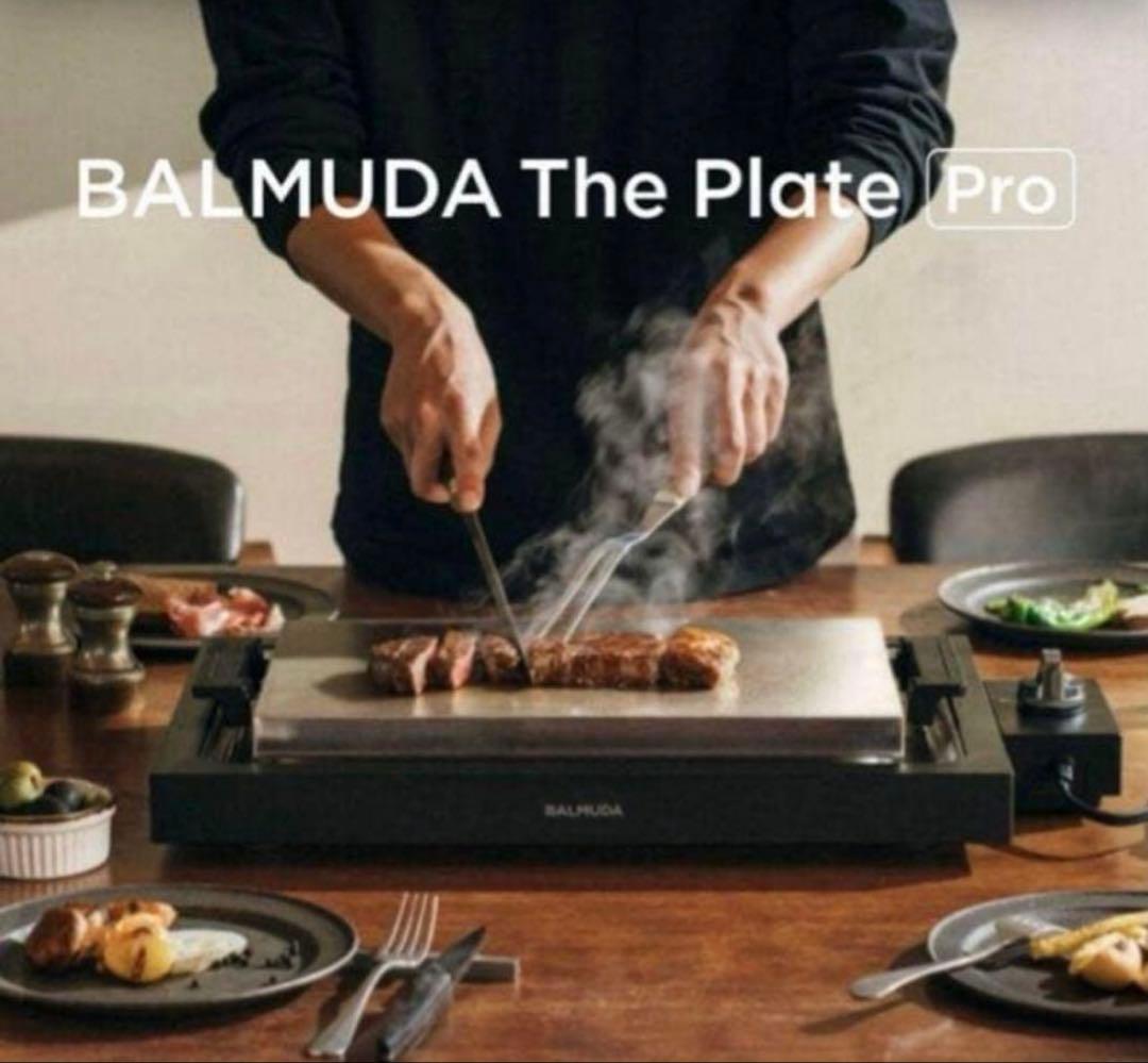 バルミューダ ホットプレート　新品未開封