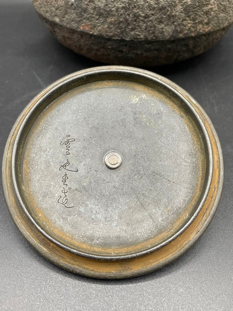 【経年品】雲色銅造 京鉄瓶 象眼 取手象眼 銀象眼 象嵌　岩肌 急須