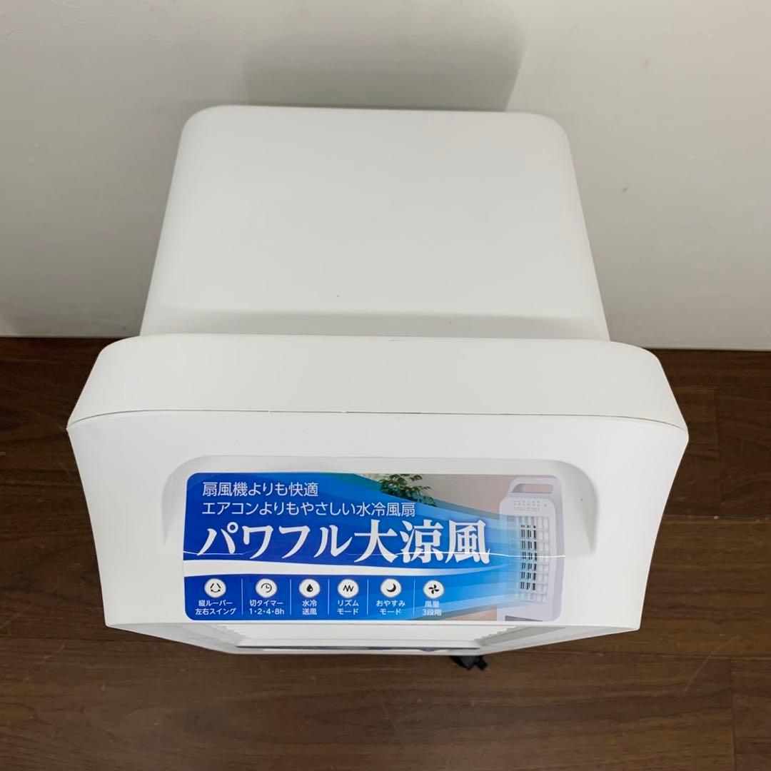 EGK38a 展示品 CNET シィーネット 水冷風 24年製 CRA107WH