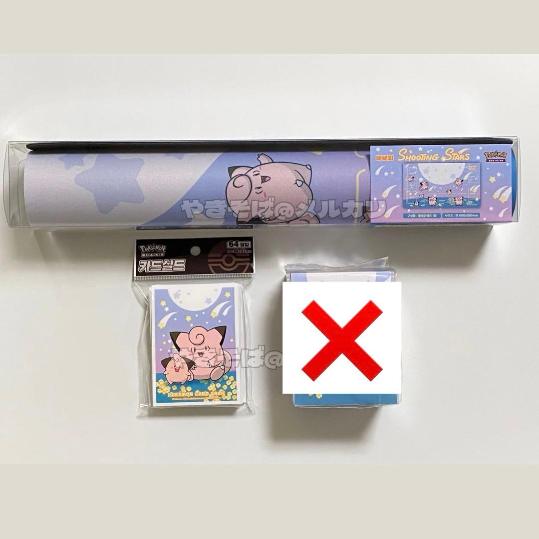 ポケモンカード メタモンプロジェクト ピッピ プレイマット ポケモンタウン