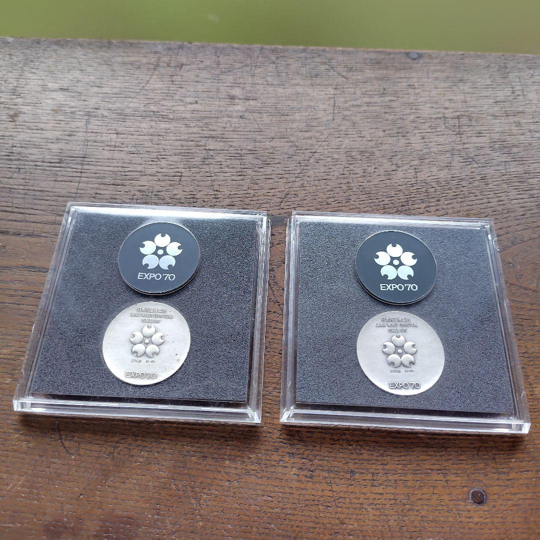 EXPO '70 銀メダル 2枚セット