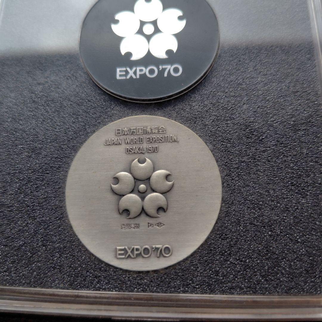 EXPO '70 銀メダル 2枚セット