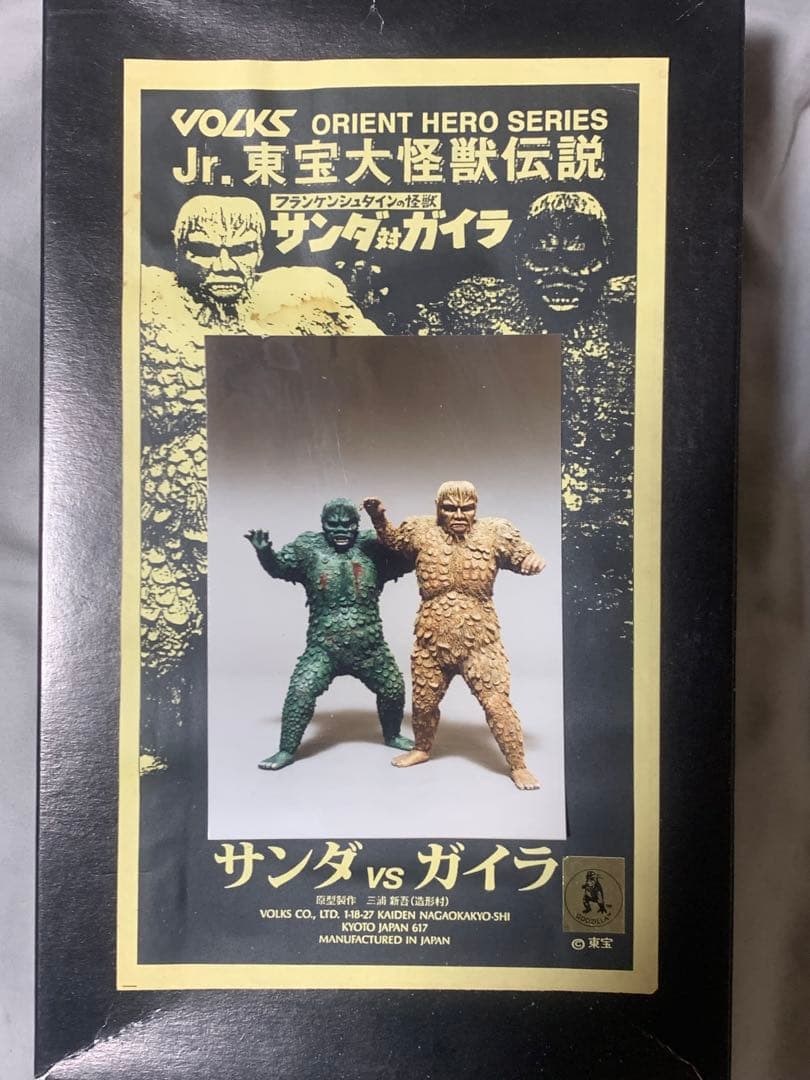 ボークスレジンキット　Jr東宝大怪獣伝説　サンダ対ガイラ