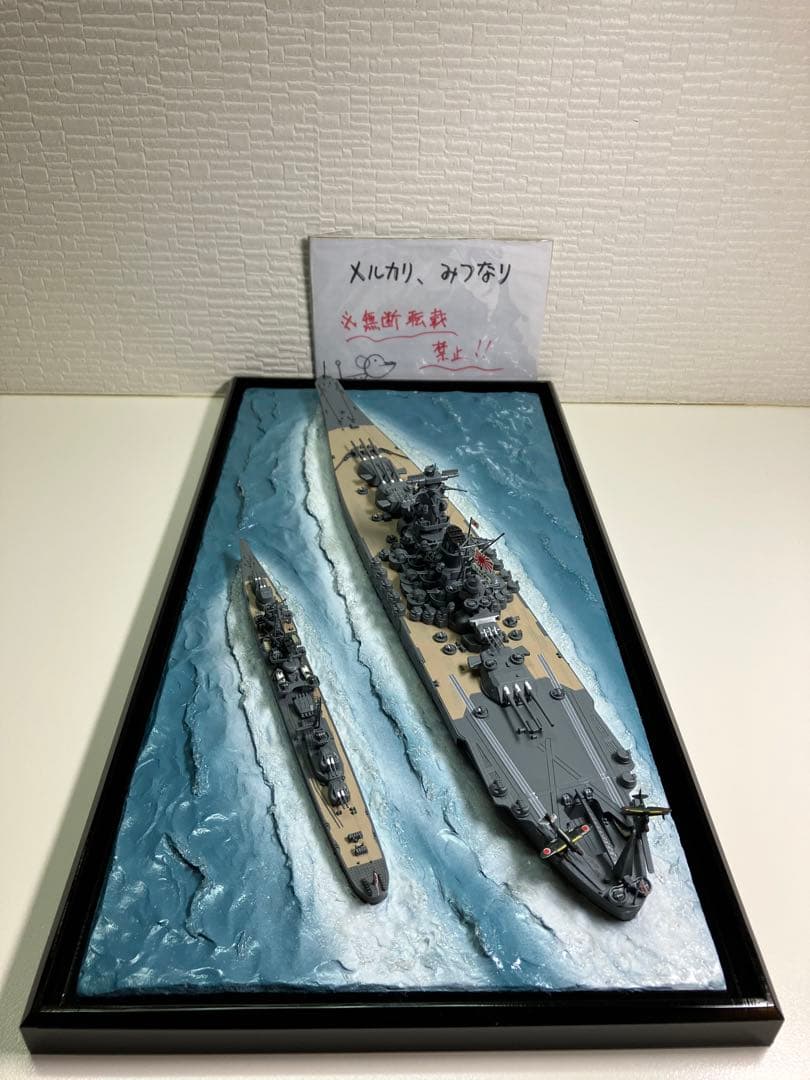 【プラモデル完成品】旧日本海軍・戦艦「大和」＆駆逐艦「涼月」沖縄出撃