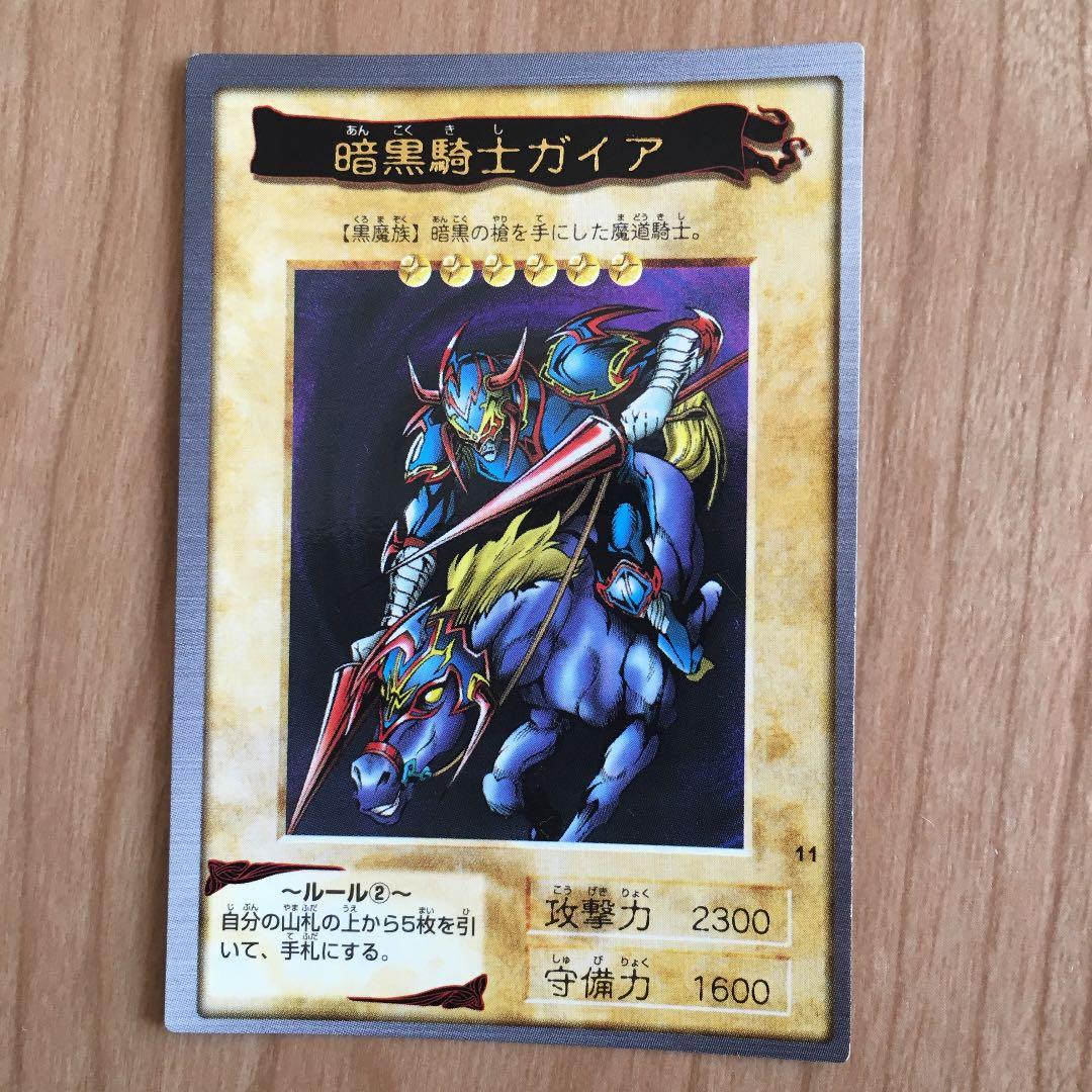 遊戯王 カードダス60枚　青眼の白竜　真赤眼の黒竜　ブラックデーモンズドラゴン