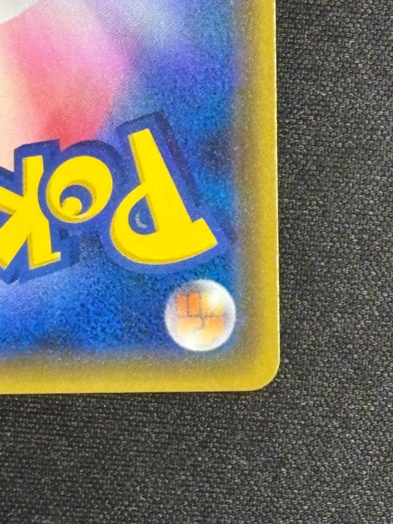 紳士風のピカチュウ 210/SM-P