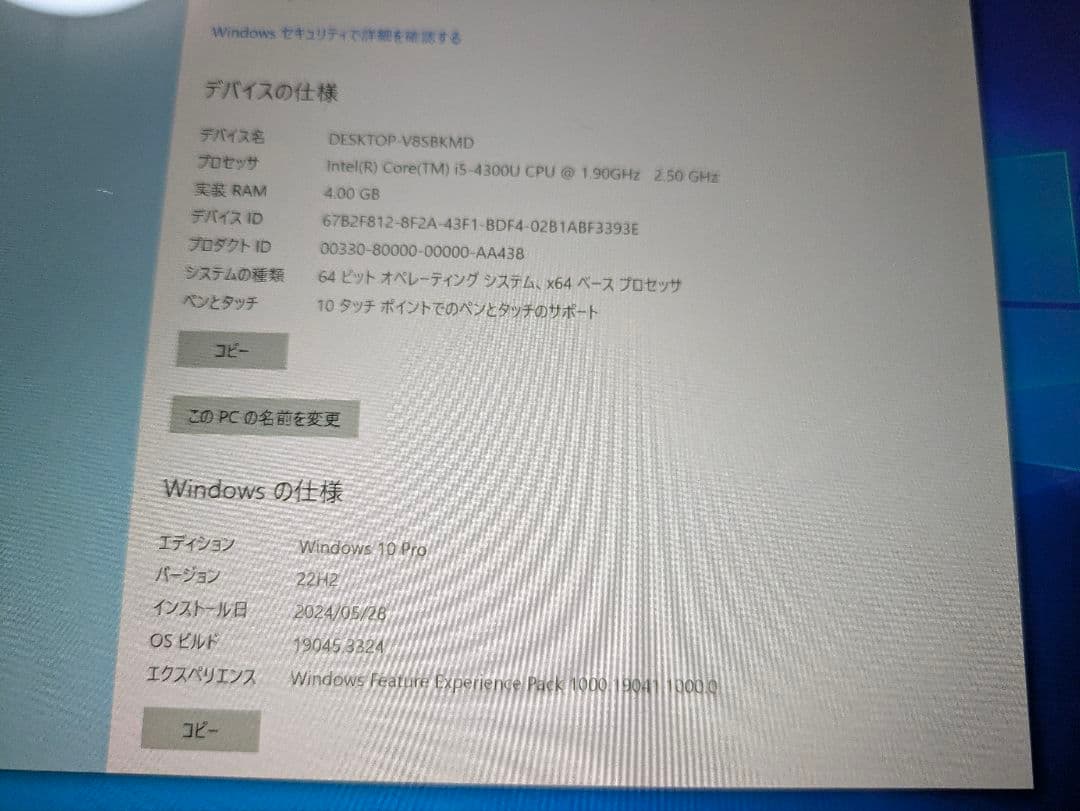 【買得】Surface 128GB Windows 8 Pro