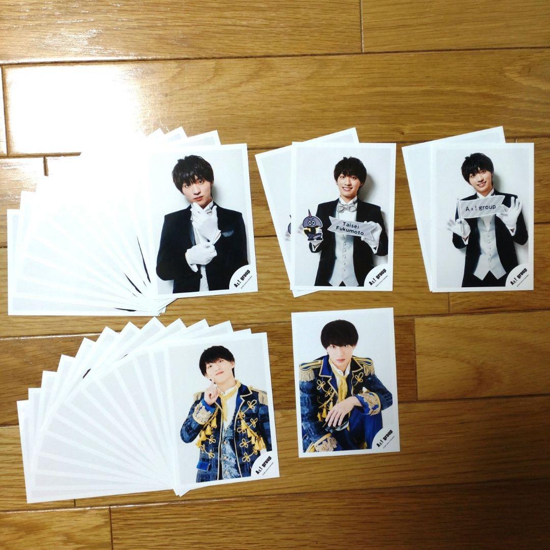 福本大晴グッズまとめ売り