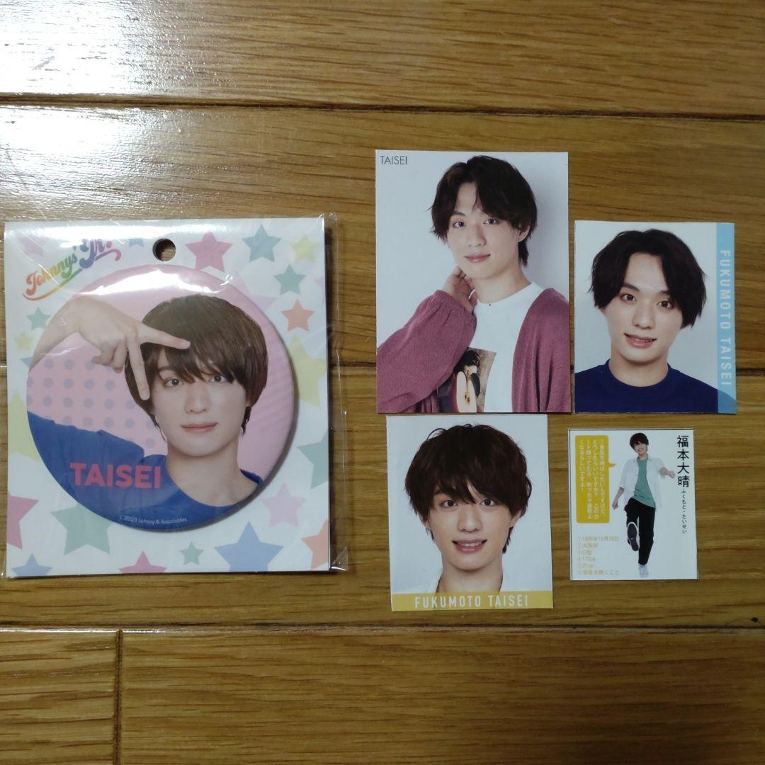 福本大晴グッズまとめ売り